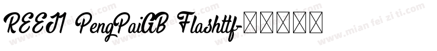 REEJI PengPaiGB Flashttf字体转换